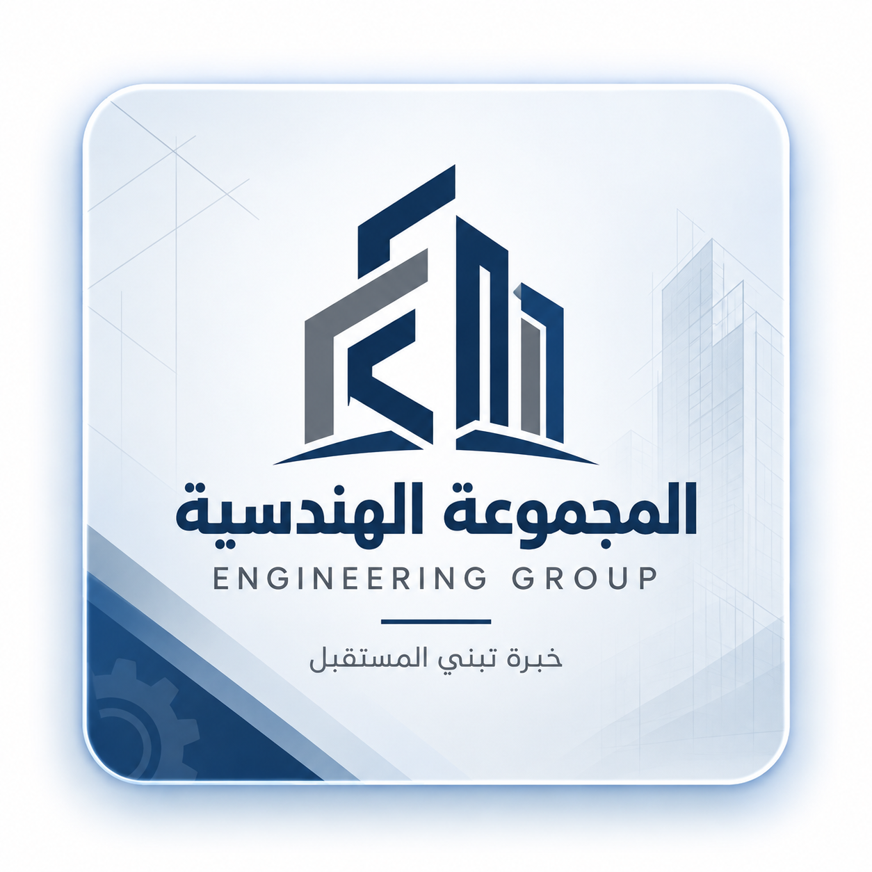 اسم الشركة